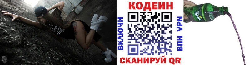 блэк спрут как войти  Гудермес  Кодеин Purple Drank  цены  