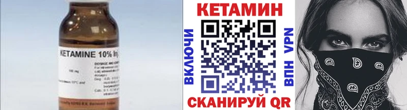 Кетамин ketamine  Гудермес 