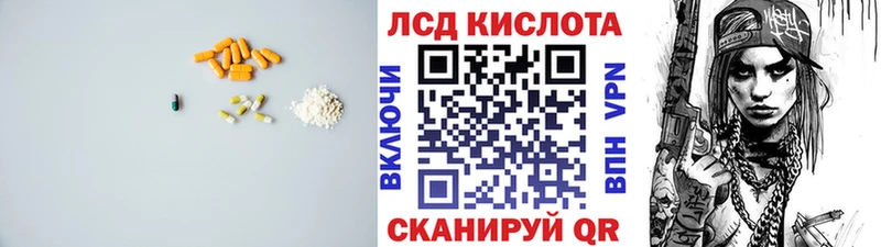 Лсд 25 экстази кислота  Гудермес 